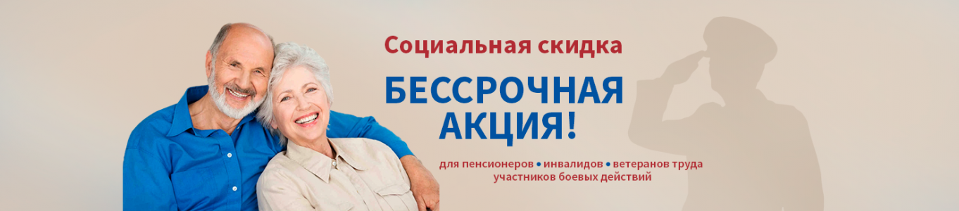 Хорошее предложение — bazismed.ru | Интернет-магазин медицинских товаров по низким ценам