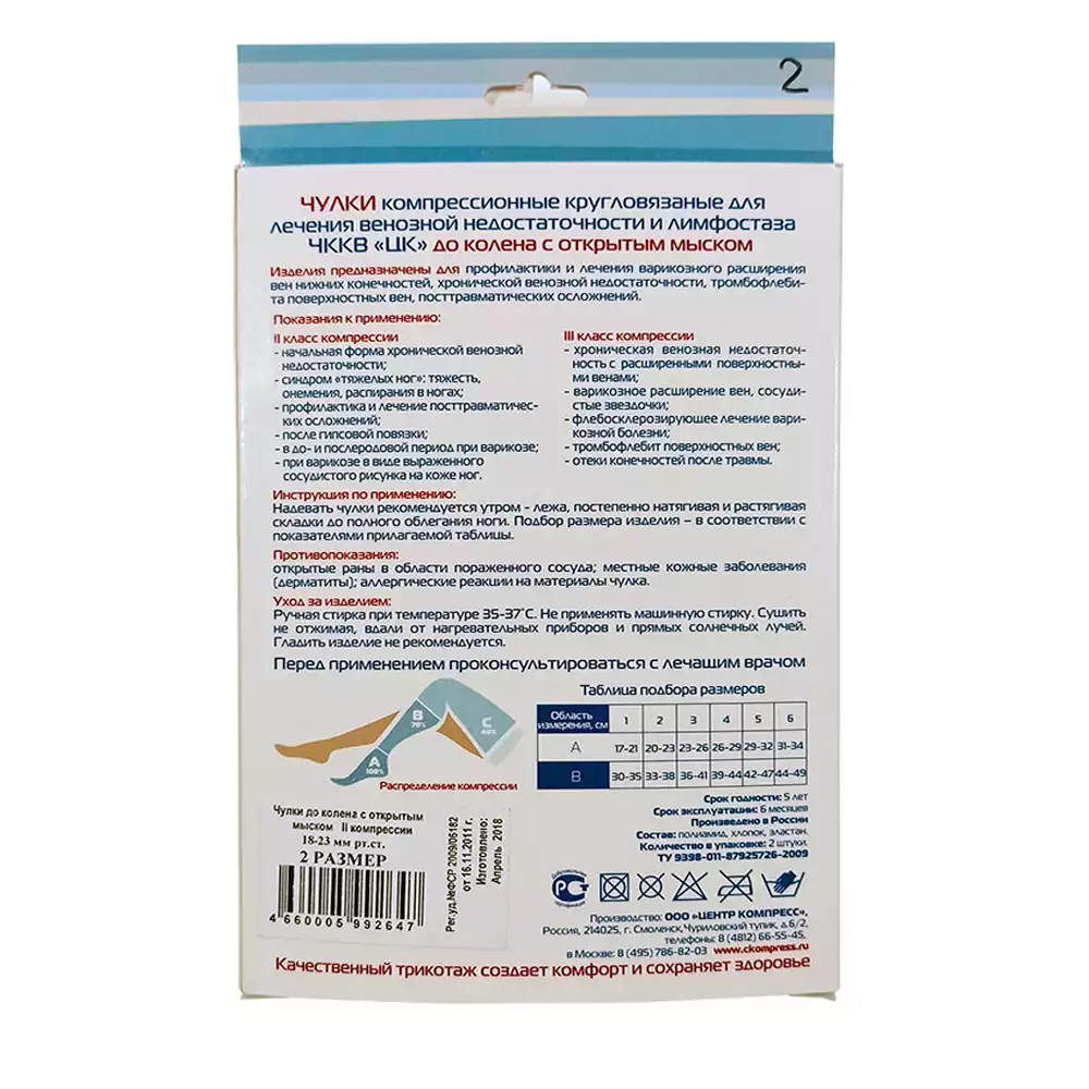 Артикул 10496-1