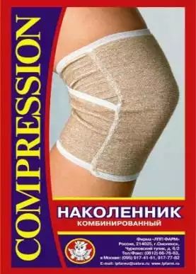 Бандаж (наколенник) на коленный сустав (комбинированный) №1, компрессионный, цвет белый