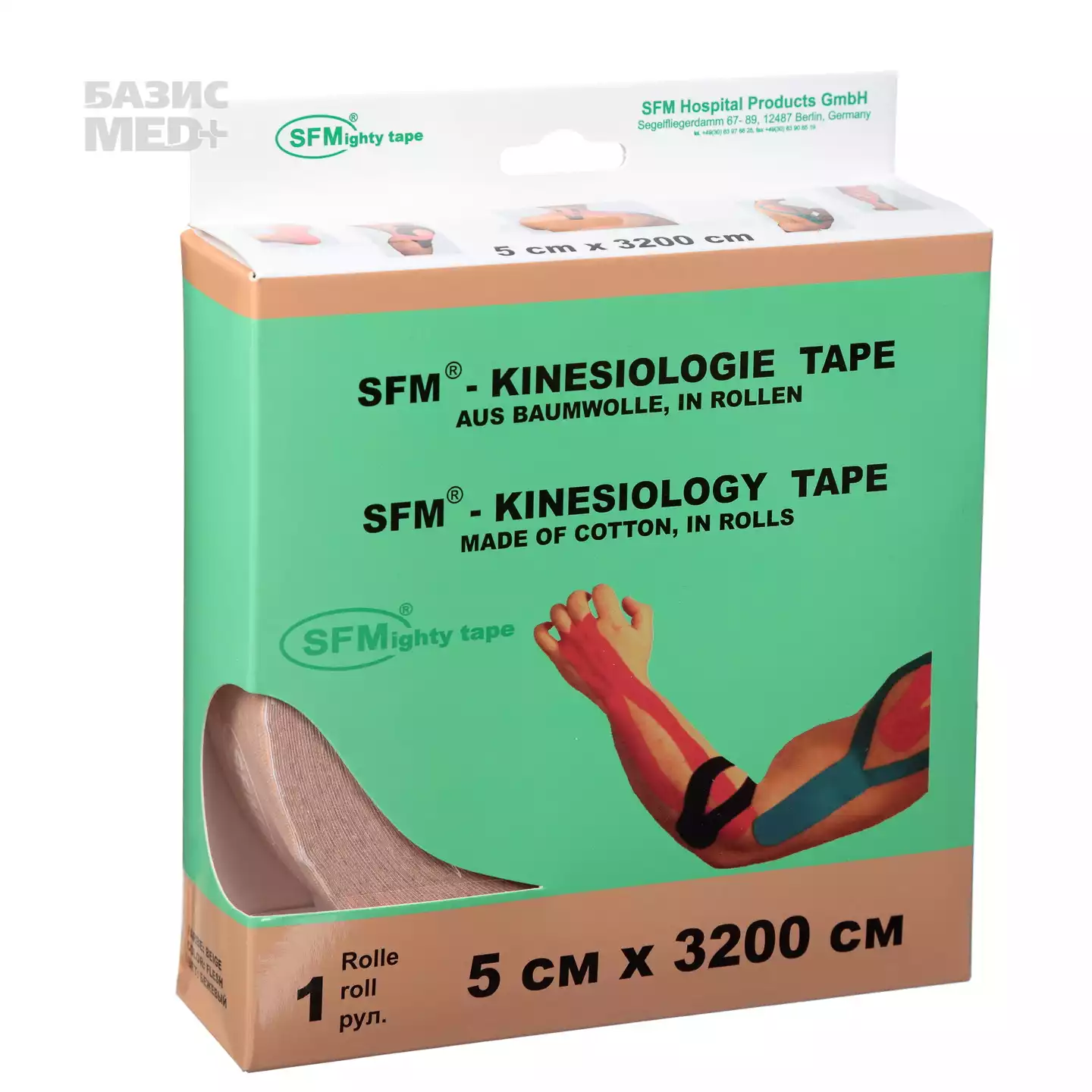 Тейп хлопковый кинезио SFM, размер 5см*32м, цвет бежевый, в диспенсере