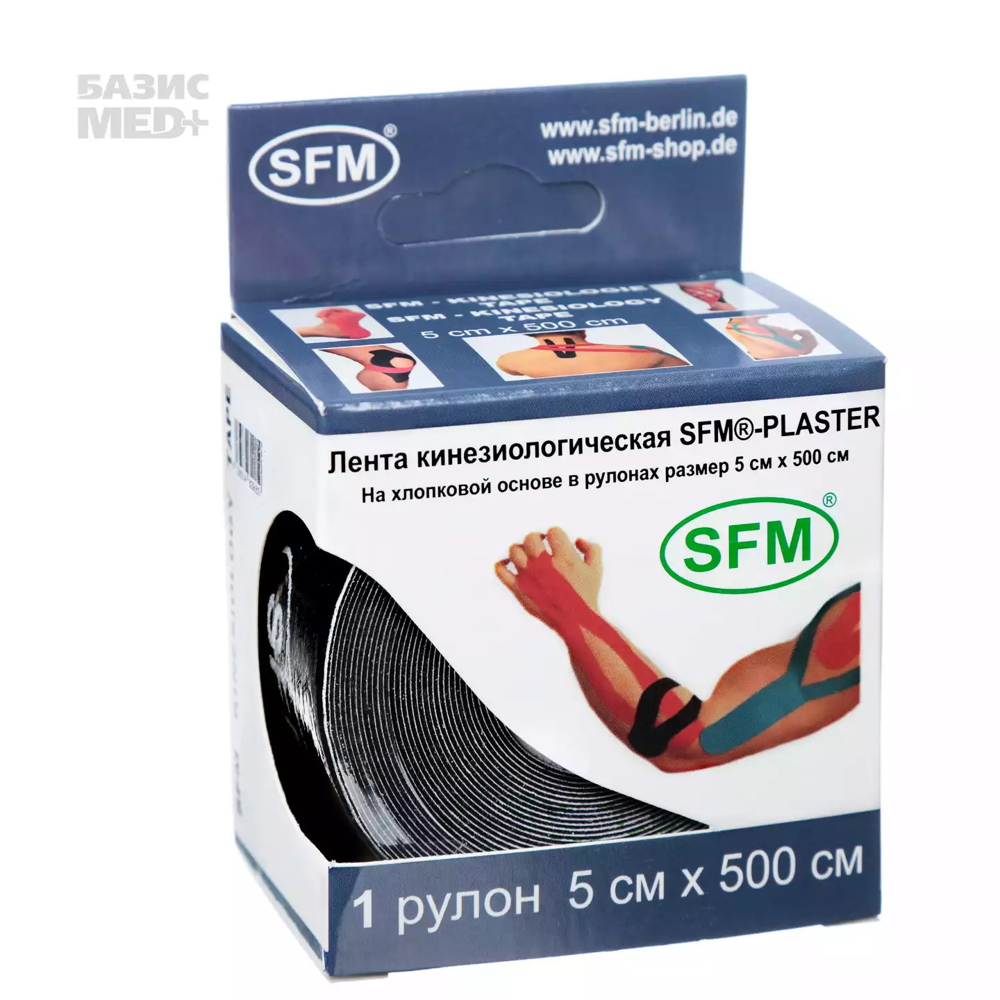 Тейп хлопковый кинезио SFM, размер 5см*5м, цвет черный, в диспенсере