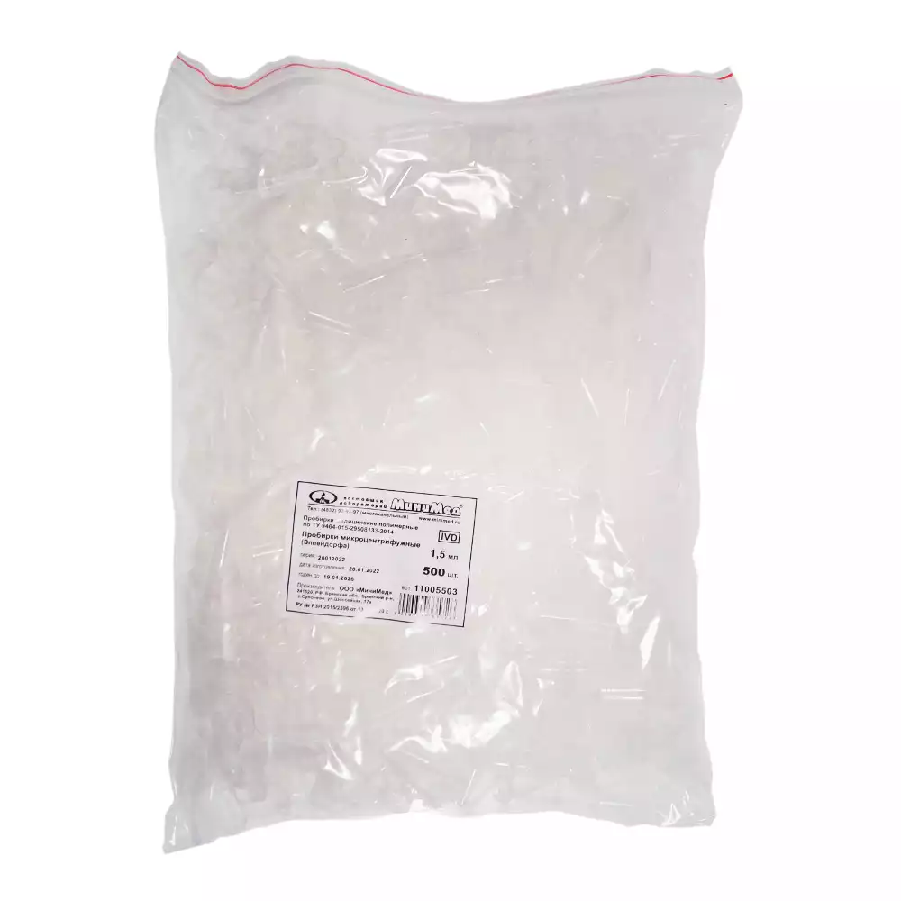 Пробирка микроцентрифужная Эппендорф 1,5 мл, с делением и крышкой, упаковка 500 шт