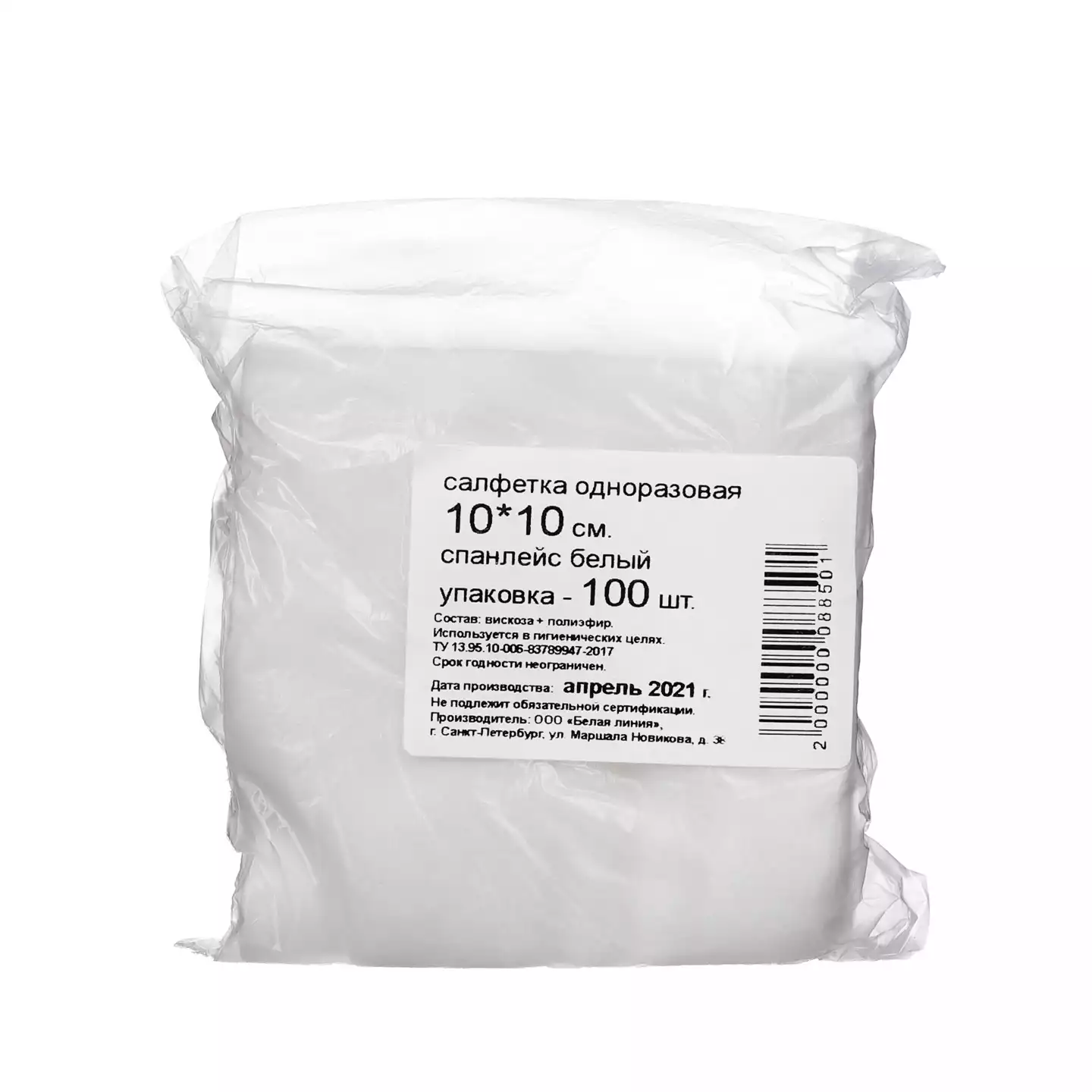 Салфетка 10*10 пачка White line белый	, 40г/м2, 100 шт