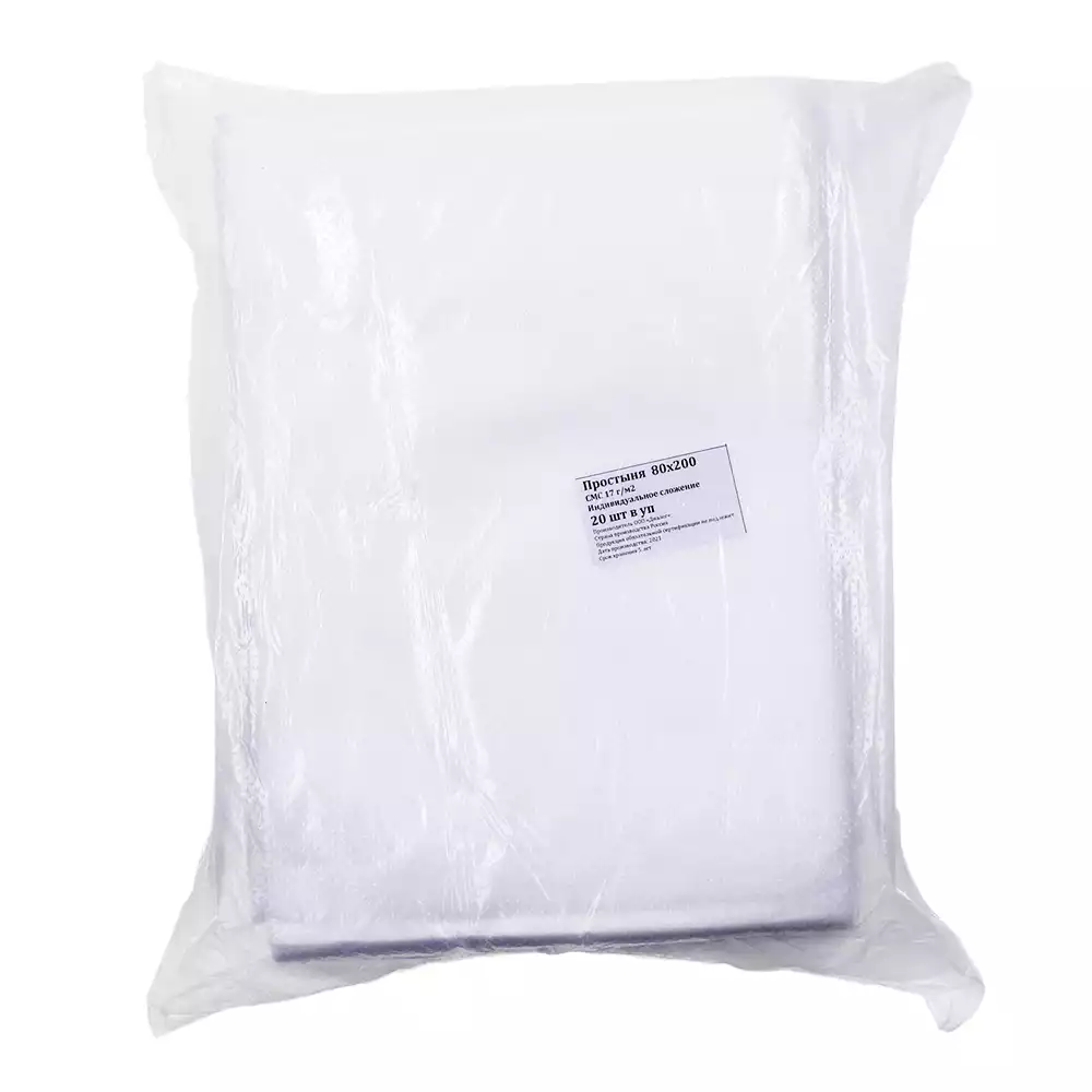 Простыня 80*200см, материал СМС 17г/м2, нестерильная, белая, индивидуальное сложение