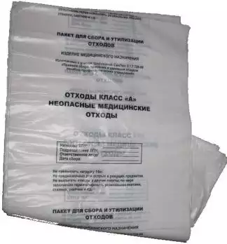 Пакет для сбора медицинских отходов, класс А(белый)  размер 600*1000мм, объем 70-100л, плотность 12 микрон