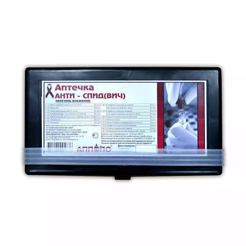 Аптечка первой помощи АНТИ-СПИД (ВИЧ)