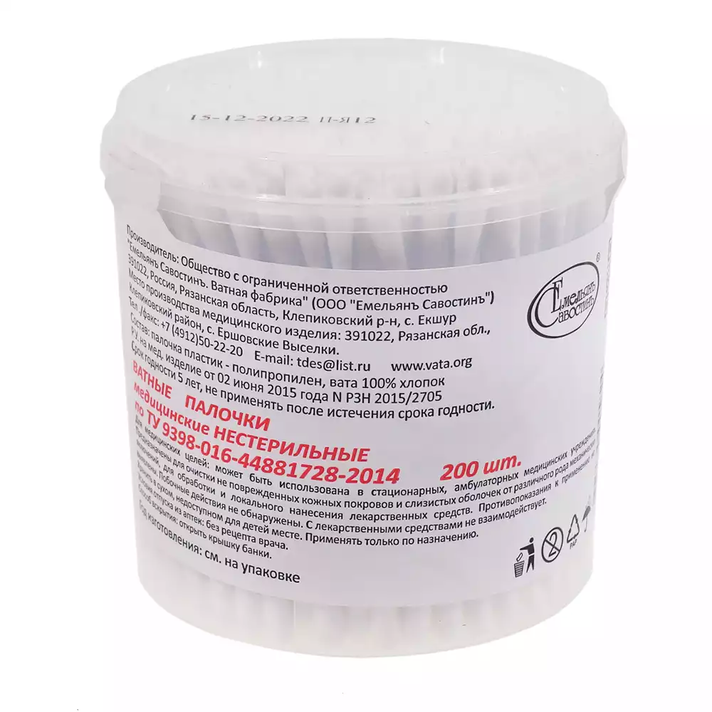 Ватные палочки "Емельянъ Савостинъ" №200, пластиковый стакан