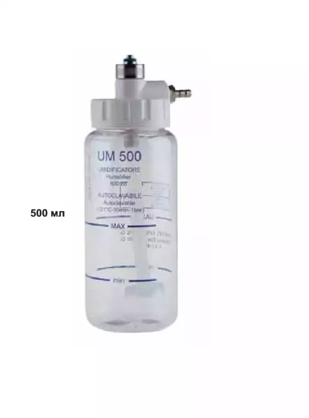 Увлажнитель О2 многократного применения, автоклавируемый, 500мл, пузырьковый