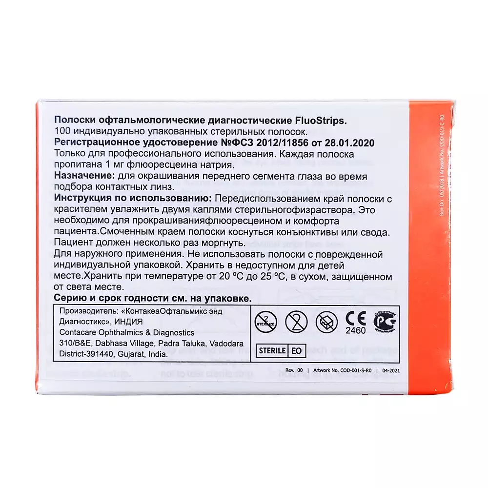 Артикул 383-1