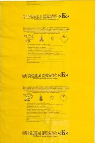 Пакет для сбора медицинских отходов, класс Б (желтый), размер 700*1100мм, объем 120л, плотность 12 микрон