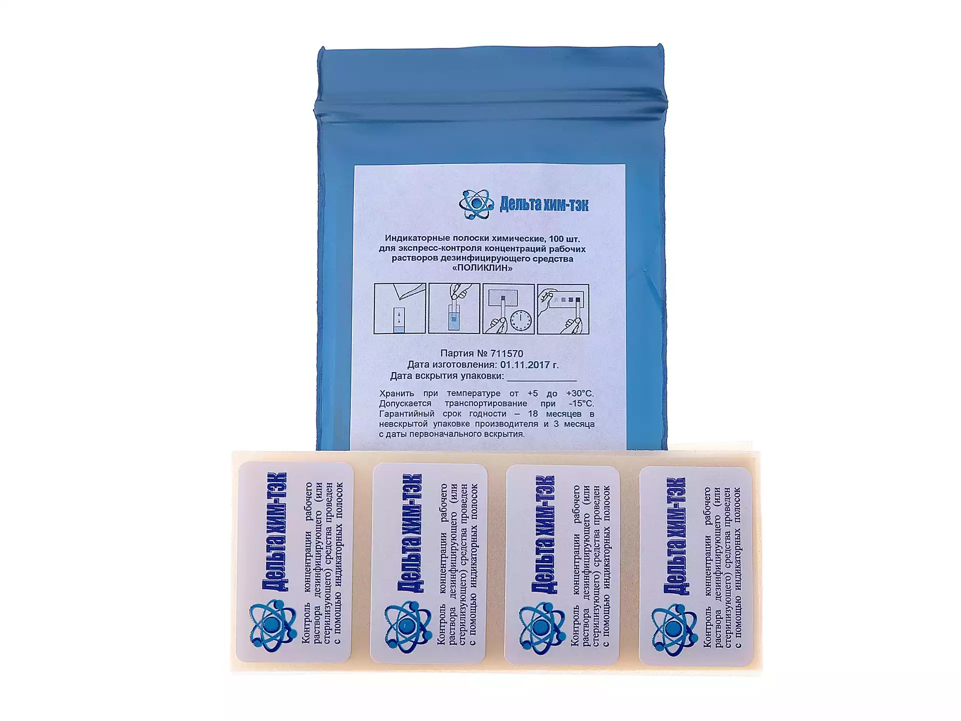 Индикаторные полоски Поликлин, упаковка 100 шт