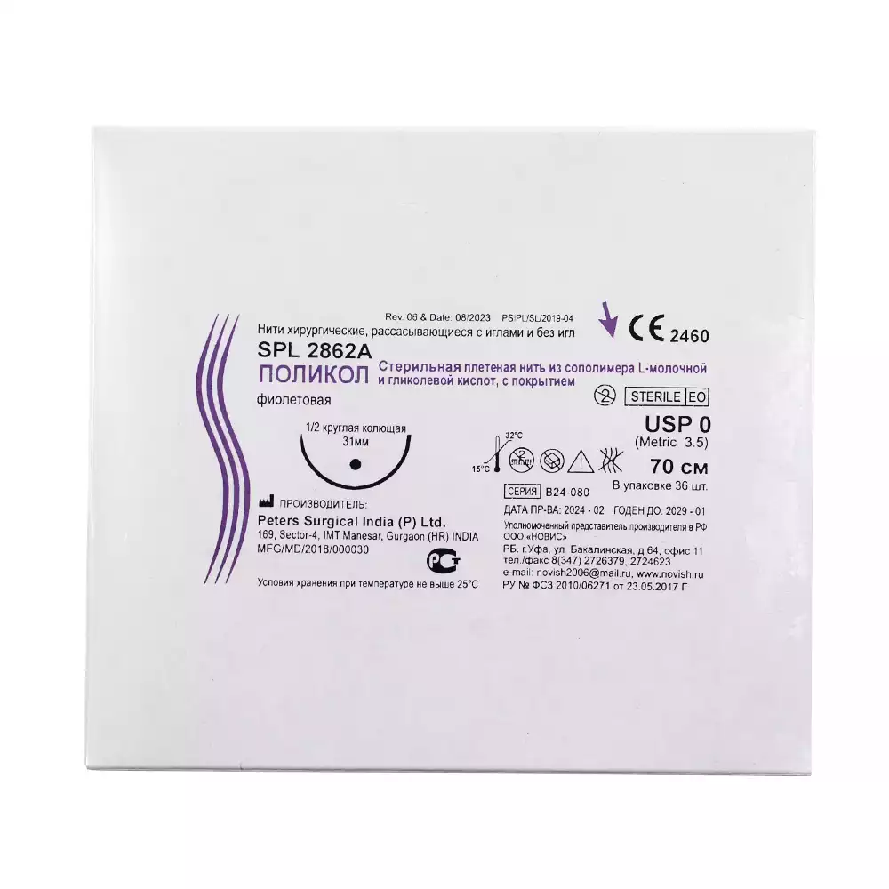 Артикул 65804-1