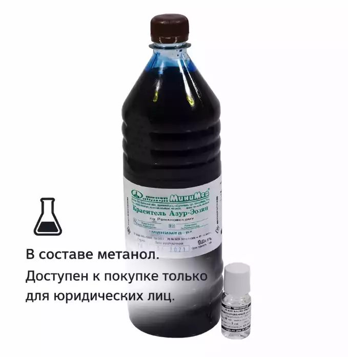 Краситель Азур-эозин по Романовскому, объем 1л
