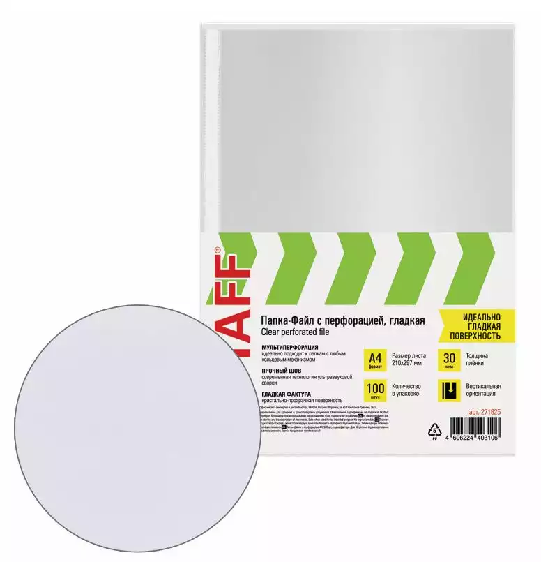 Артикул 73450-1