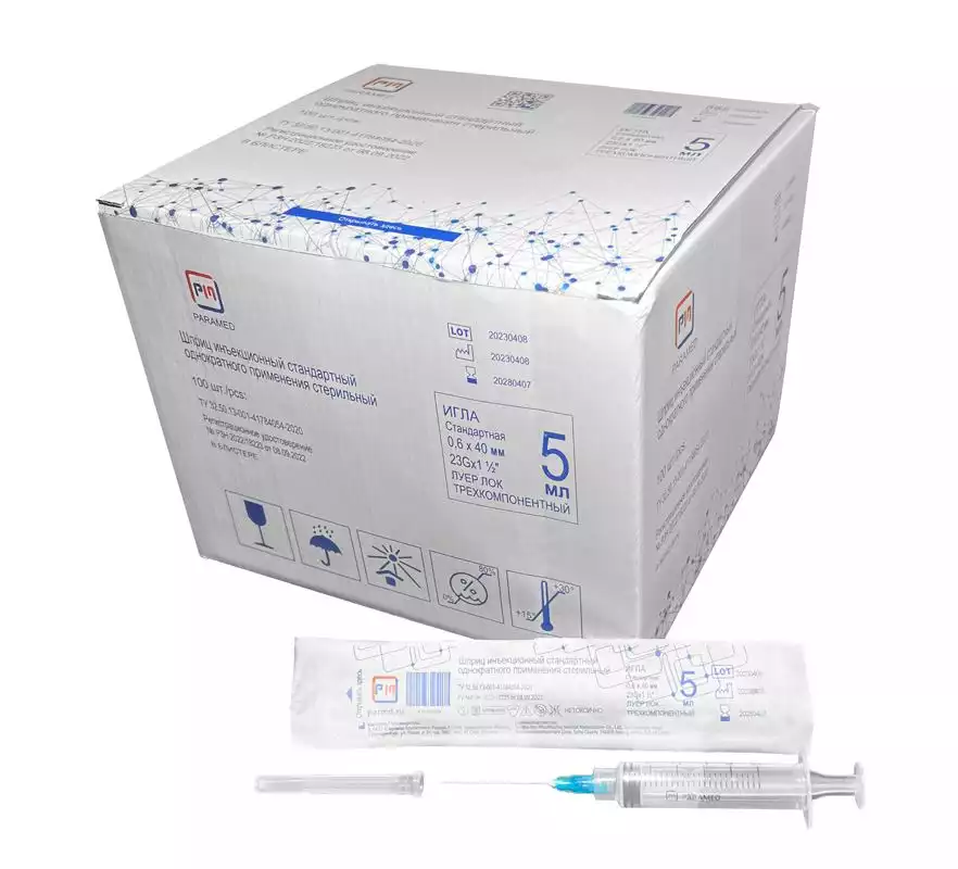 Шприц 5 мл 3-х комп с иглой 23G (0,6х40мм), Луер Лок (Luer lock), Paramed