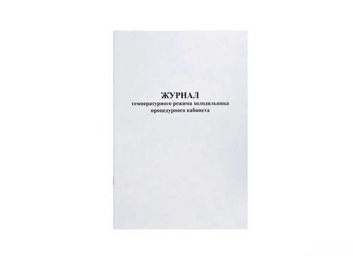 Медицинские журналы учета