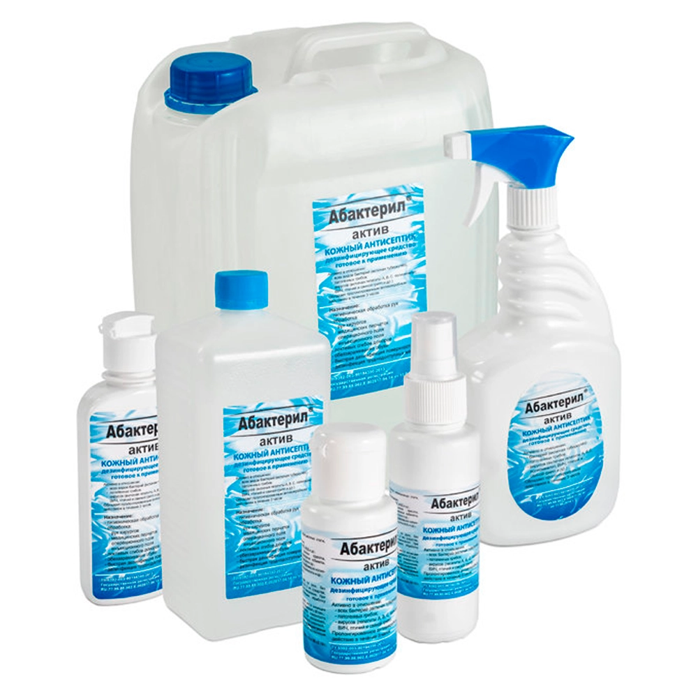 Абактерил
