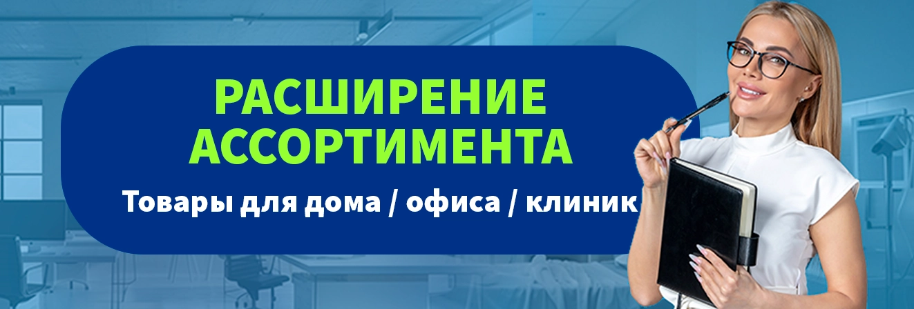 Слайдер Акции