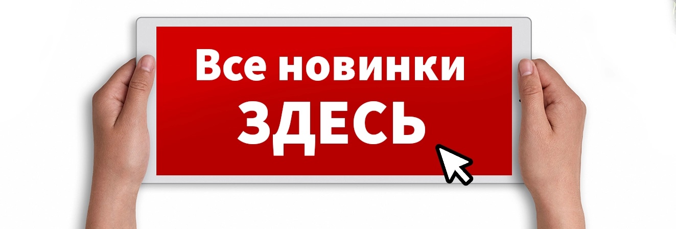 Слайдер Акции