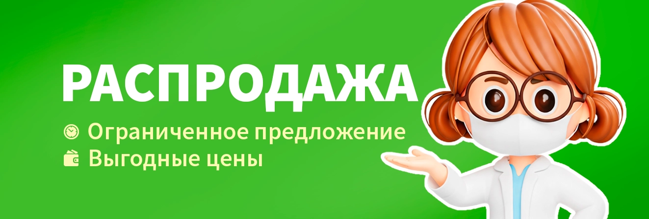 Слайдер Акции