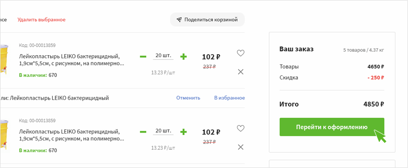 Корзина покупок: кнопка 'Перейти к оформлению'