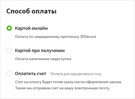 Окно выбора способа оплаты